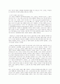 교과 논리 및 논술 C형 영유아교사의 직무 스트레스 6페이지