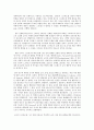 교과 논리 및 논술 C형 영유아교사의 직무 스트레스 7페이지