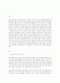 보건교육 A형 아동의 안전사고 예방 보건교육계획 2페이지