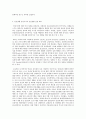 보건교육 A형 아동의 안전사고 예방 보건교육계획 4페이지