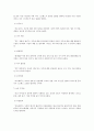 보건교육 C형 직장 남성의 직무스트레스 예방교육 3페이지