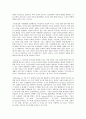보건교육 C형 직장 남성의 직무스트레스 예방교육 5페이지