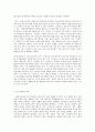 보건교육 C형 직장 남성의 직무스트레스 예방교육 7페이지