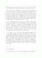 보건교육 D형 청소년(중학생)의 흡연예방 교육 2페이지