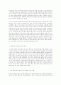 보건교육 D형 청소년(중학생)의 흡연예방 교육 4페이지