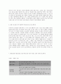 보건교육 D형 청소년(중학생)의 흡연예방 교육 5페이지
