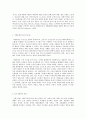 보건교육 B형 중년 남성의 운동증진교육 6페이지