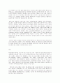 사회문제론 A형 페미니스트 선생님이 필요해 8페이지