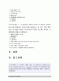 기초간호과학]종양이 인체에 미치는 국소영향 전신영향 종양의 병기 TNM분류방법 혈액응고과정 3단계 범발성 혈관내 응고증후군 DIC 발생기전 DIC 관련 혈액검사 DIC환자 간호중재 기초간호과학 2페이지