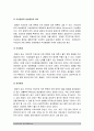 기초간호과학]종양이 인체에 미치는 국소영향 전신영향 종양의 병기 TNM분류방법 혈액응고과정 3단계 범발성 혈관내 응고증후군 DIC 발생기전 DIC 관련 혈액검사 DIC환자 간호중재 기초간호과학 7페이지