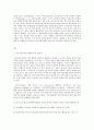 사회문제론 A형 과거 회귀는 이제 그만 민주주의를 교육하라 2페이지
