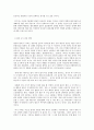 사회문제론 B형 여성이 이혼을 선택하는 이유 7페이지
