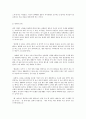 사회문제론 B형 여성이 이혼을 선택하는 이유 9페이지