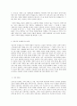 사회문제론 B형 이상한 정상가족 가족이데올로기에 관하여 3페이지