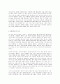 사회문제론 B형 이상한 정상가족 가족이데올로기에 관하여 6페이지