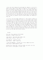 사회문제론 B형 이상한 정상가족 가족이데올로기에 관하여 9페이지