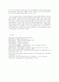 사회문제론 B형 데이트 폭력의 실태와 심리적 영향 8페이지