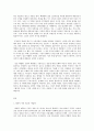 사회문제론 C형 질병 권하는 일터 삼성반도체 백혈병의 진실 2페이지