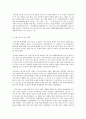 사회문제론 C형 질병 권하는 일터 삼성반도체 백혈병의 진실 3페이지