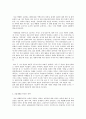 사회문제론 C형 질병 권하는 일터 삼성반도체 백혈병의 진실 5페이지