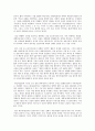 사회문제론 C형 질병 권하는 일터 삼성반도체 백혈병의 진실 6페이지