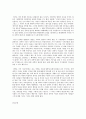 사회문제론 C형 질병 권하는 일터 삼성반도체 백혈병의 진실 8페이지