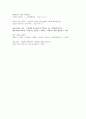 사회문제론 C형 질병 권하는 일터 삼성반도체 백혈병의 진실 9페이지