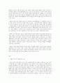 사회문제론 C형 질병의 사회적 책임 사회적 트라우마를 생각하다 2페이지