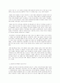 사회문제론 C형 질병의 사회적 책임 사회적 트라우마를 생각하다 3페이지
