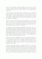 사회문제론 C형 질병의 사회적 책임 사회적 트라우마를 생각하다 5페이지