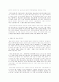 사회문제론 C형 질병의 사회적 책임 사회적 트라우마를 생각하다 6페이지