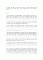 사회문제론 C형 화학물질 비밀은 위험하다 레이첼 카슨 7페이지