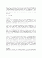 (인터넷생활윤리 공통) 스마트폰과 인터넷 사용이 아동과 청소년 성장 과정 속에 미치는 ①긍정적 ②부정적 영향을 쓰고 가정에서 아동과 청소년의 ③스마트폰과 ④인터넷 사용 지도 방 4페이지