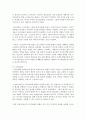 (인터넷생활윤리 공통) 스마트폰과 인터넷 사용이 아동과 청소년 성장 과정 속에 미치는 ①긍정적 ②부정적 영향을 쓰고 가정에서 아동과 청소년의 ③스마트폰과 ④인터넷 사용 지도 방 5페이지