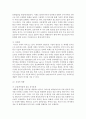 (인터넷생활윤리 공통) 스마트폰과 인터넷 사용이 아동과 청소년 성장 과정 속에 미치는 ①긍정적 ②부정적 영향을 쓰고 가정에서 아동과 청소년의 ③스마트폰과 ④인터넷 사용 지도 방 8페이지