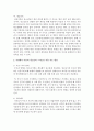 (인터넷생활윤리 공통) 스마트폰과 인터넷 사용이 아동과 청소년 성장 과정 속에 미치는 ①긍정적 ②부정적 영향을 쓰고 가정에서 아동과 청소년의 ③스마트폰과 ④인터넷 사용 지도 방 10페이지
