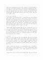(인터넷생활윤리 공통) 스마트폰과 인터넷 사용이 아동과 청소년 성장 과정 속에 미치는 ①긍정적 ②부정적 영향을 쓰고 가정에서 아동과 청소년의 ③스마트폰과 ④인터넷 사용 지도 방 11페이지