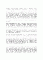 사회문제론 D형 환대받을 권리 환대할 용기 환대의 윤리 4페이지