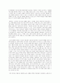사회문제론 D형 환대받을 권리 환대할 용기 환대의 윤리 8페이지