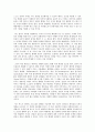 사회문제론 D형 환대받을 권리 환대할 용기 환대의 윤리 9페이지