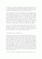 사회문제론 D형 환대받을 권리 환대할 용기 환대의 윤리 10페이지