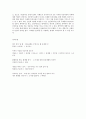 사회문제론 D형 환대받을 권리 환대할 용기 환대의 윤리 11페이지