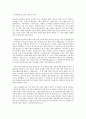 사회문제론 E형 북한이탈청소년의 이산 경험과 성공적인 한국 적응 3페이지