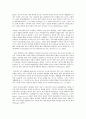 사회문제론 E형 북한이탈청소년의 이산 경험과 성공적인 한국 적응 6페이지