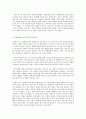 사회문제론 E형 북한이탈청소년의 이산 경험과 성공적인 한국 적응 7페이지