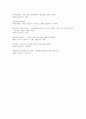 사회문제론 E형 북한이탈청소년의 이산 경험과 성공적인 한국 적응 10페이지