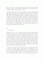 사회문제론 E형 조난자들 중립국을 선택한 포로들 2페이지
