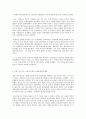 사회문제론 E형 조난자들 중립국을 선택한 포로들 3페이지