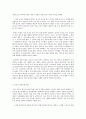 사회문제론 E형 조난자들 중립국을 선택한 포로들 4페이지