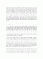 사회문제론 E형 조난자들 중립국을 선택한 포로들 7페이지